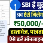 SBI Mudra Loan 50,000