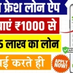 Smartcoin App Loan 10000 to 5 lakh